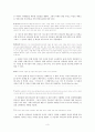 [구약강독] 나의주석 (사무엘하 6~7장) 3페이지