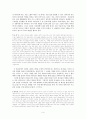 [구약강독] 나의주석 (사무엘하 6~7장) 4페이지
