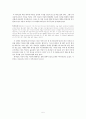 [구약강독] 나의주석 (사무엘하 6~7장) 5페이지