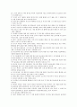 [구약강독] - 열왕기상 12장 (다윗과 솔로몬) 3페이지