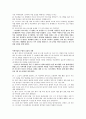 [구약강독] - 열왕기상 12장 (다윗과 솔로몬) 6페이지