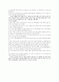 [구약강독] - 열왕기상 12장 (다윗과 솔로몬) 7페이지