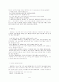 [구약 개론] 예레미아 (시대적 배경 본문 개요 신학적 메세지) 5페이지