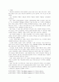 [구약 강독] 사무엘상 24-26 주석 (기름부음 받은 자의 결단) 3페이지