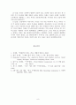 [구약 강독] 사무엘상 24-26 주석 (기름부음 받은 자의 결단) 8페이지