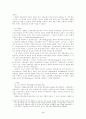 [교회와 국가] 칼빈의 제네바 개혁운동에서 교회의 역할 2페이지