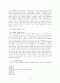 [교회와 국가] 제네바에서의 칼빈의 국가관 3페이지