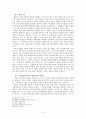 [교회와 국가] 제네바에서의 칼빈의 국가관 5페이지