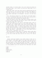 [교회와 국가] 제네바에서의 칼빈의 국가관 6페이지