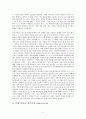 [구약강독] 사무엘하 13-15장 (개요 사건들) 2페이지