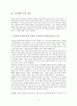 [구약강독] 사무엘하 13-15장 (개요 사건들) 4페이지