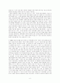 [구약강독] 사무엘하 13-15장 (개요 사건들) 6페이지
