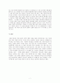 [구약강독] 사무엘하 13-15장 (개요 사건들) 7페이지