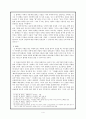 [구약강독] 사무엘상 24-26 주석 논찬 (주석의 구성 긍정적 평가) 4페이지