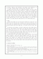 [구약강독] 사무엘상 24-26 주석 논찬 (주석의 구성 긍정적 평가) 5페이지