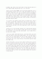 [서평] 브루투스의 심장 2페이지