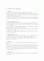 [서평] 브루투스의 심장 3페이지