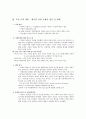 [서평] 브루투스의 심장 4페이지