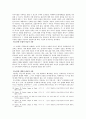 [소논문] 제임스 파울러의 신앙 발달과 기독교교육 6페이지