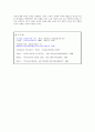 [소논문] 제임스 파울러의 신앙 발달과 기독교교육 10페이지
