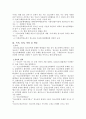 [사회복지 법제론] 청소년보호법 (의의 목적 정의 역할 및 책임 규제) 2페이지