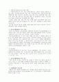 [사회복지 법제론] 청소년보호법 (의의 목적 정의 역할 및 책임 규제) 4페이지