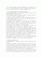 [사회복지 법제론] 청소년보호법 (의의 목적 정의 역할 및 책임 규제) 5페이지