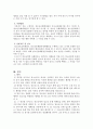 [사회복지 법제론] 청소년보호법 (의의 목적 정의 역할 및 책임 규제) 10페이지
