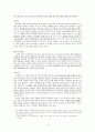 [구약강독] 사무엘하 6-7장 주석 (본문 주석 의문점) 2페이지