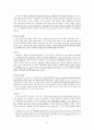 [구약강독] 사무엘하 6-7장 주석 (본문 주석 의문점) 3페이지