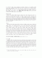 [구약강독] 사무엘하 6-7장 주석 (본문 주석 의문점) 4페이지