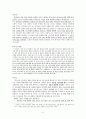 [구약강독] 사무엘하 6-7장 주석 (본문 주석 의문점) 5페이지