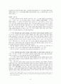 [구약강독] 사무엘하 6-7장 주석 (본문 주석 의문점) 6페이지