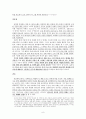 [구약강독] 사무엘하 6-7장 주석 (본문 주석 의문점) 8페이지