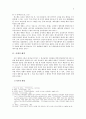 [구약 강독] 에스겔 (시대적 배경 구조 에스겔의 메시지 신학) 2페이지