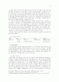 [구약 강독] 에스겔 (시대적 배경 구조 에스겔의 메시지 신학) 3페이지