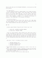 [구약 강독] 에스겔 (시대적 배경 구조 에스겔의 메시지 신학) 4페이지