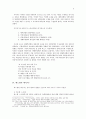 [구약 강독] 에스겔 (시대적 배경 구조 에스겔의 메시지 신학) 5페이지