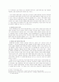 [구약 강독] 에스겔 (시대적 배경 구조 에스겔의 메시지 신학) 7페이지