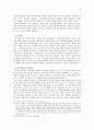[구약 강독] 에스겔 (시대적 배경 구조 에스겔의 메시지 신학) 8페이지
