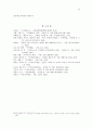 [구약 강독] 에스겔 (시대적 배경 구조 에스겔의 메시지 신학) 10페이지