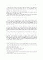 [구약 강독] 사무엘하 11-12장 (구조와 문맥 본문 해석) 4페이지