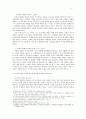 [구약 강독] 사무엘하 11-12장 (구조와 문맥 본문 해석) 7페이지