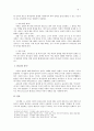 [구약 강독] 사무엘하 11-12장 (구조와 문맥 본문 해석) 9페이지