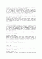 정신 분석 심리학 - 영화 바닐라스카이 3페이지