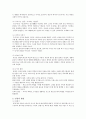 정신 분석 심리학 - 영화 바닐라스카이 4페이지