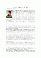 정신 분석 심리학 - 영화 바닐라스카이 7페이지