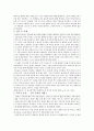 정신 분석 심리학 - 영화 바닐라스카이 8페이지