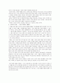 정신 분석 심리학 - 영화 바닐라스카이 9페이지