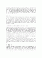 정신 분석 심리학 - 영화 바닐라스카이 11페이지